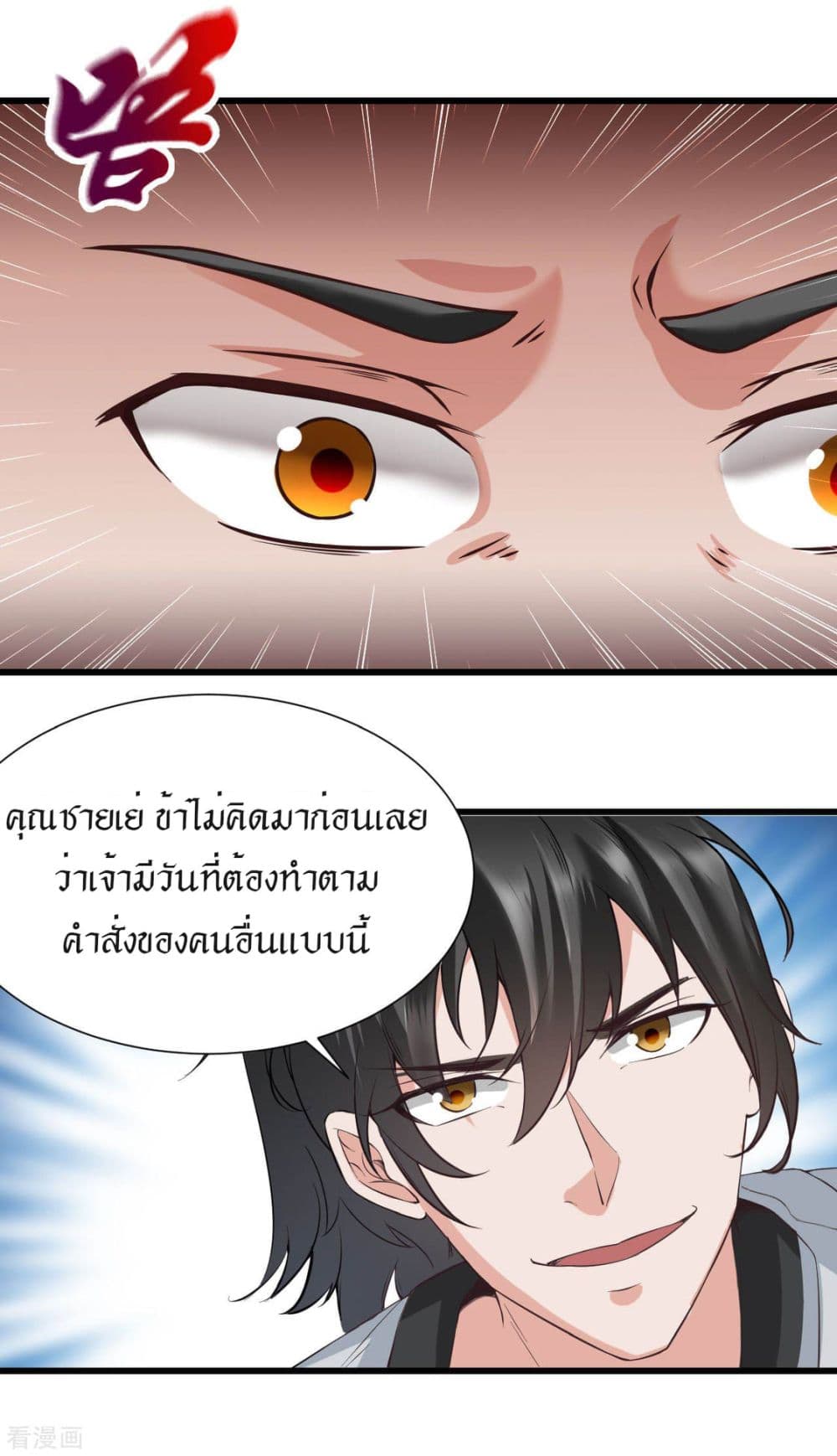 Peerless Martial Arts Everlasting page 28