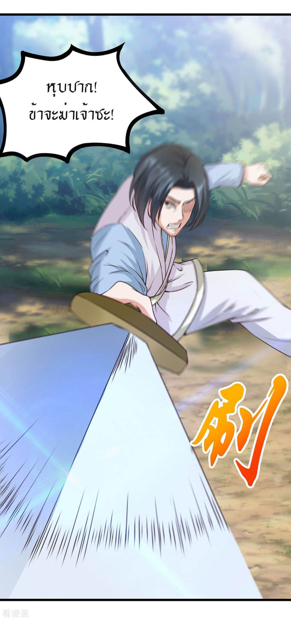 Peerless Martial Arts Everlasting page 30