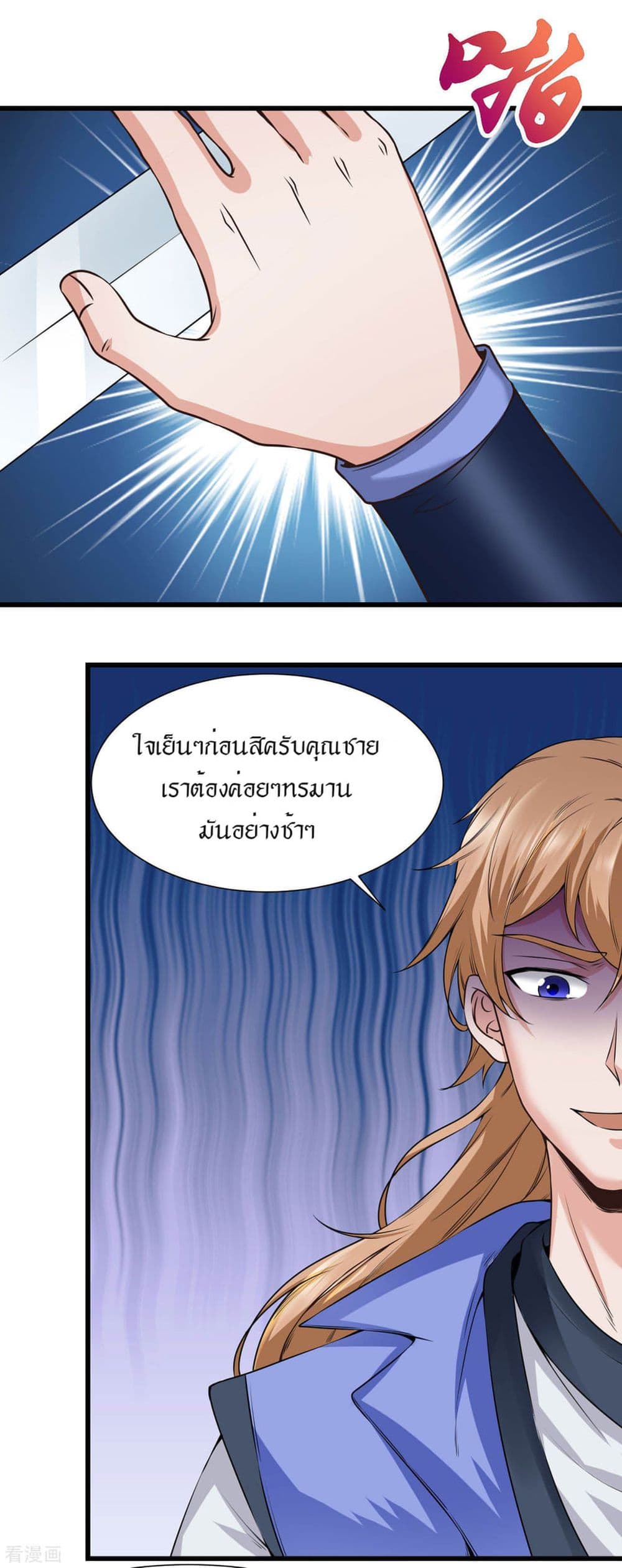 Peerless Martial Arts Everlasting page 31