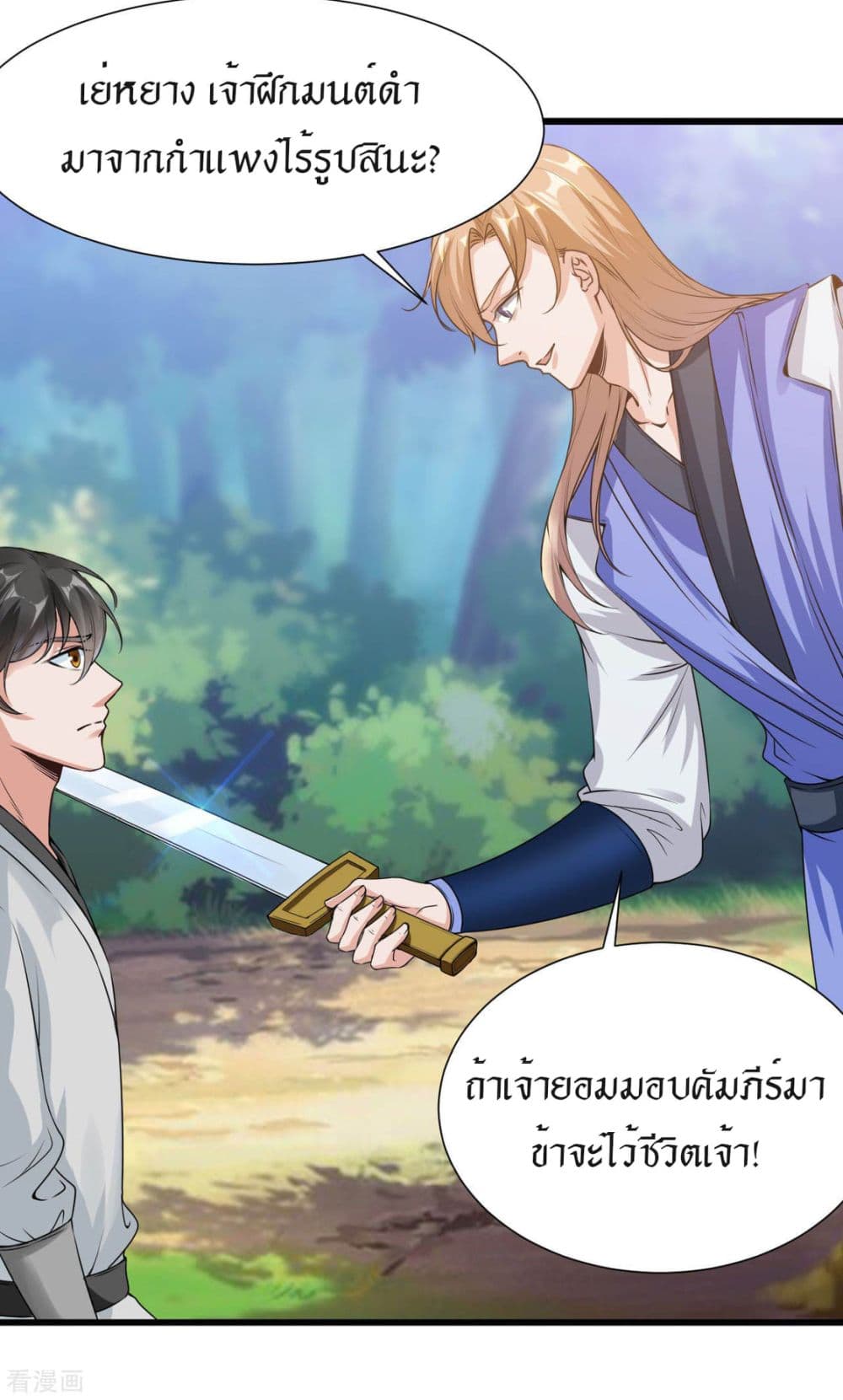 Peerless Martial Arts Everlasting page 32