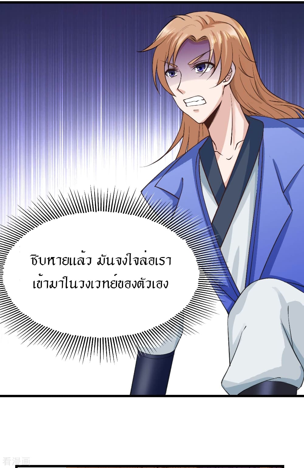 Peerless Martial Arts Everlasting page 12
