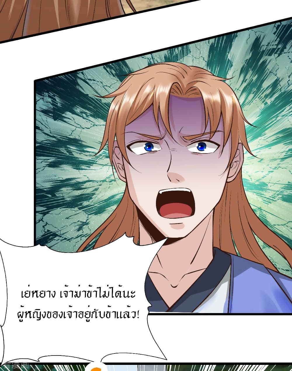 Peerless Martial Arts Everlasting page 17