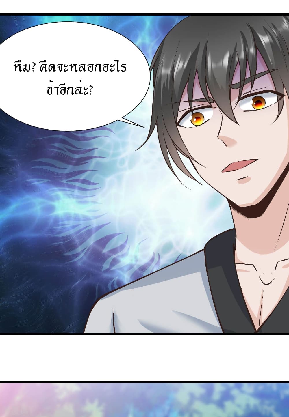 Peerless Martial Arts Everlasting page 19