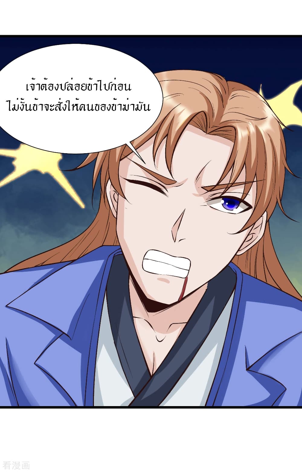 Peerless Martial Arts Everlasting page 24
