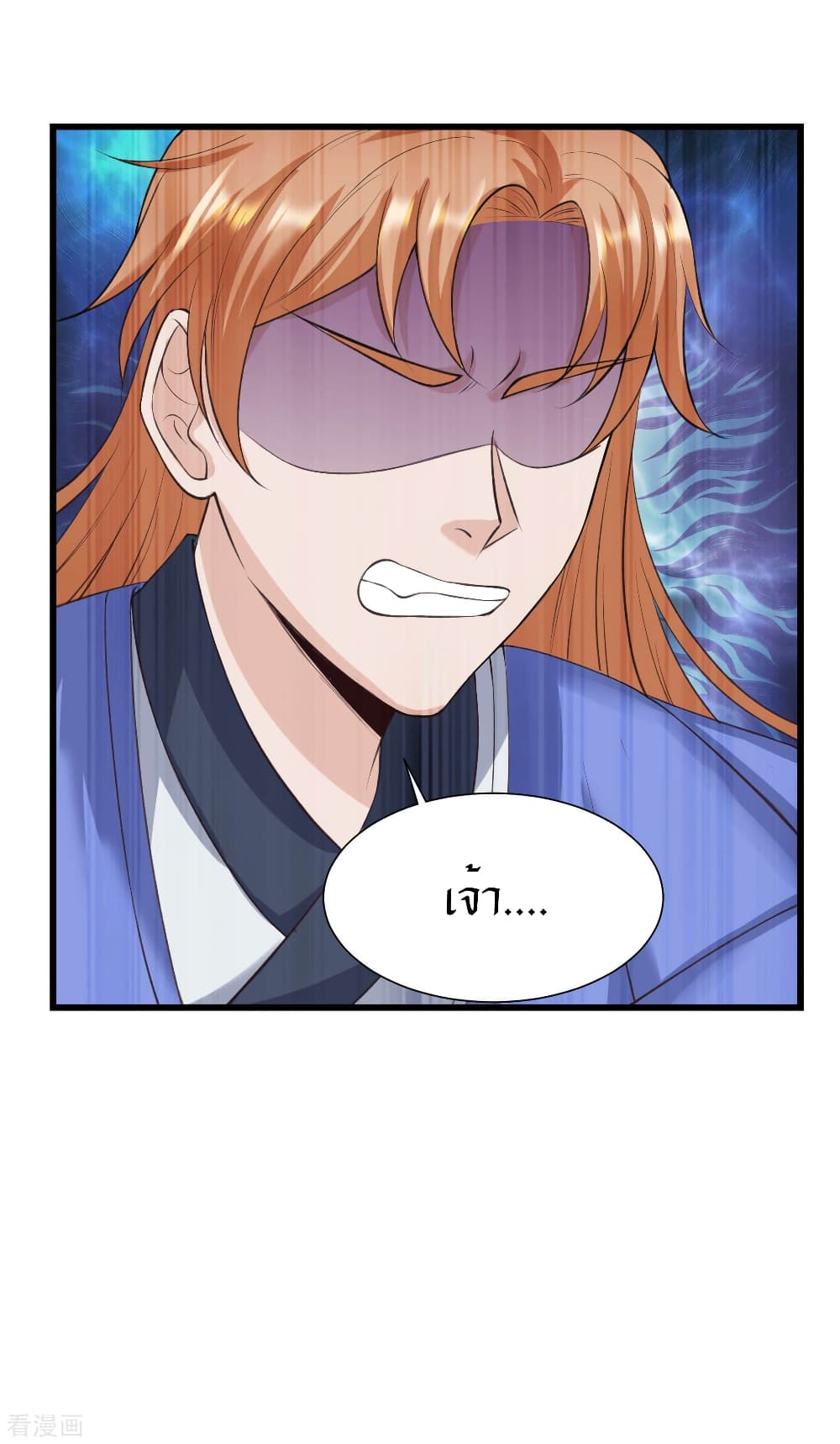 Peerless Martial Arts Everlasting page 27