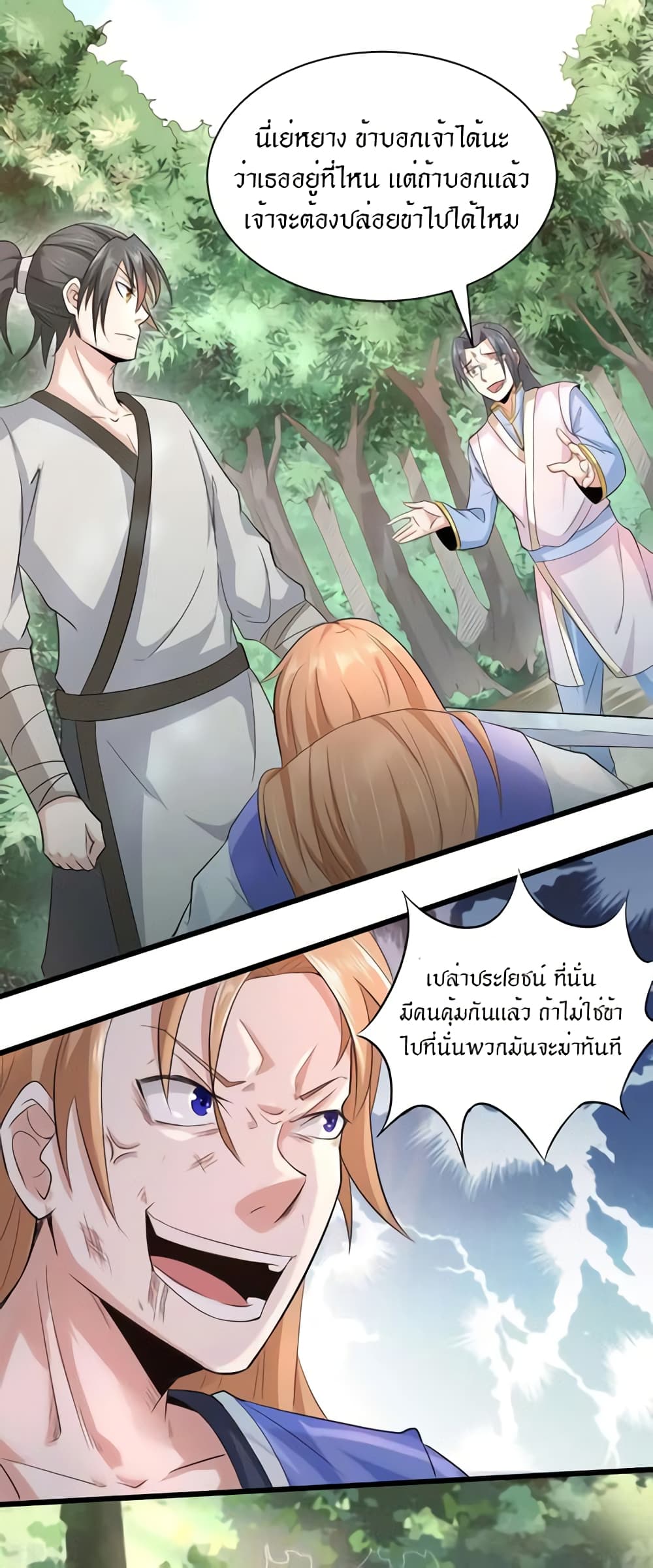 Peerless Martial Arts Everlasting page 3