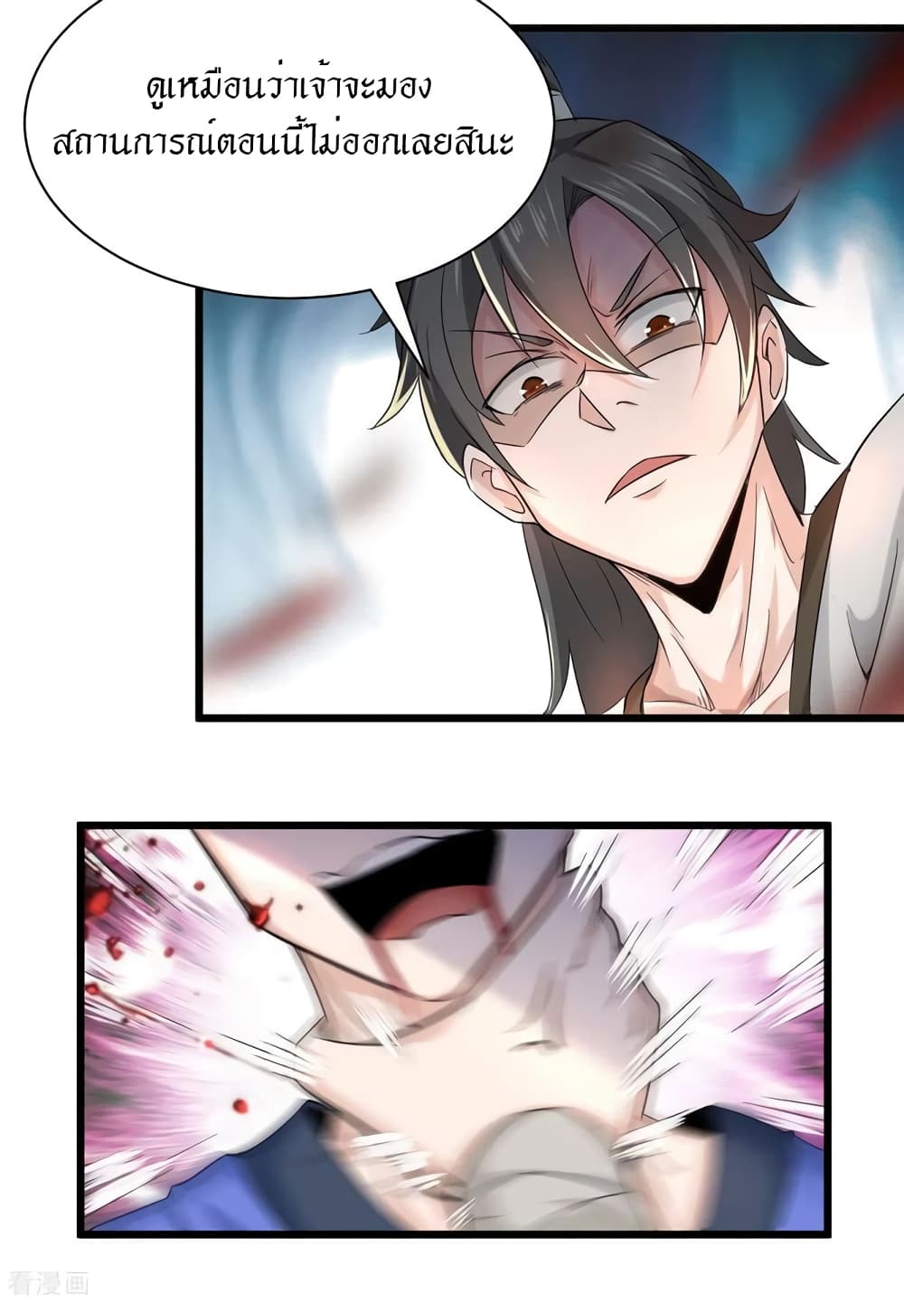 Peerless Martial Arts Everlasting page 5