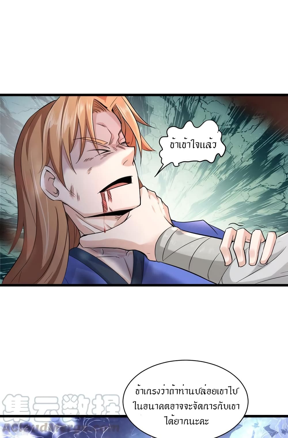 Peerless Martial Arts Everlasting page 6