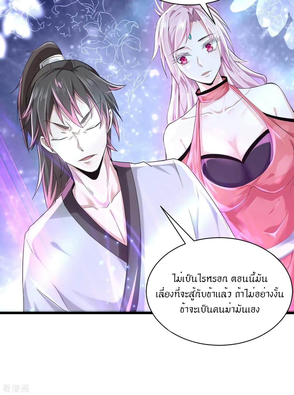 Peerless Martial Arts Everlasting page 7
