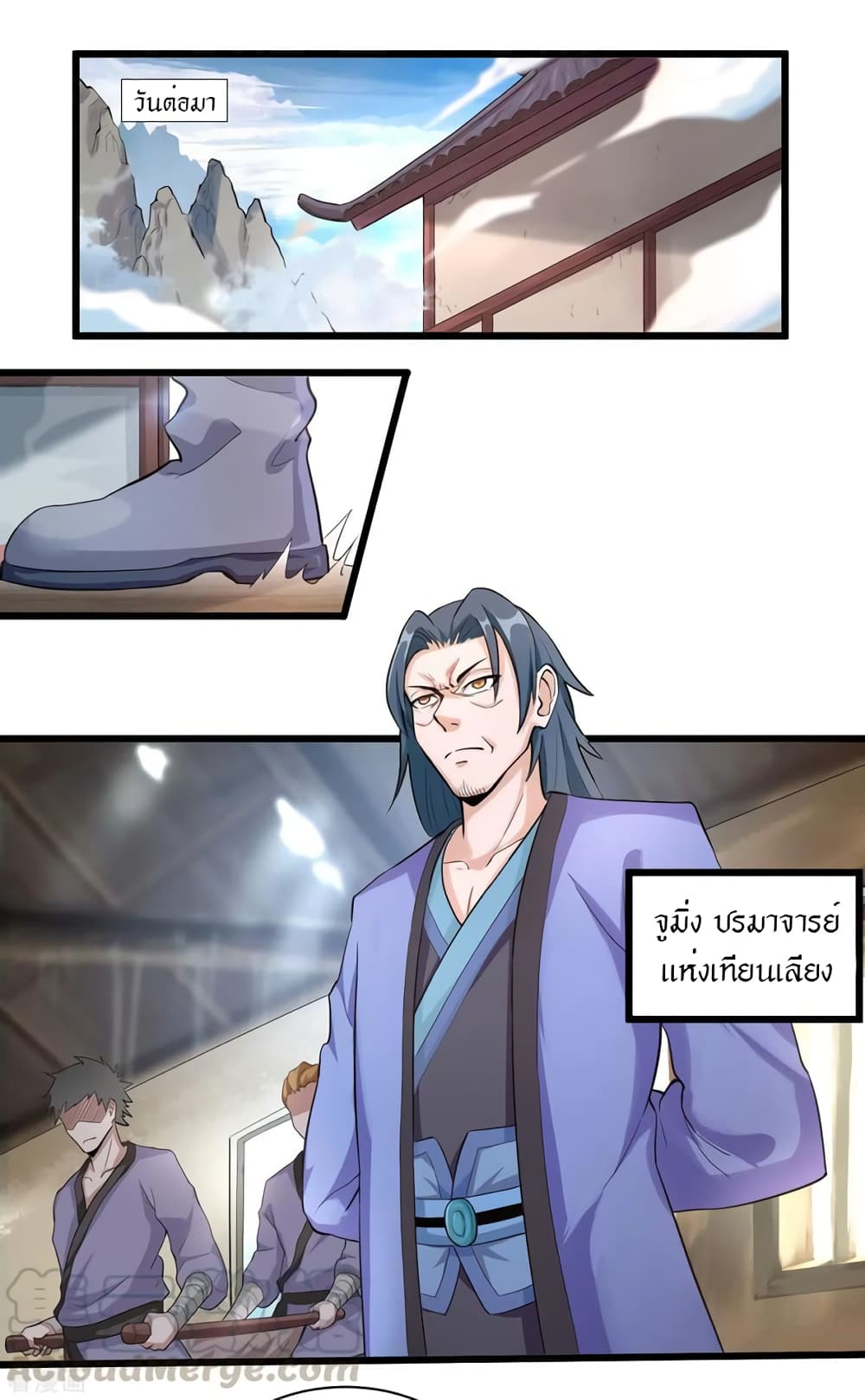 Peerless Martial Arts Everlasting page 8