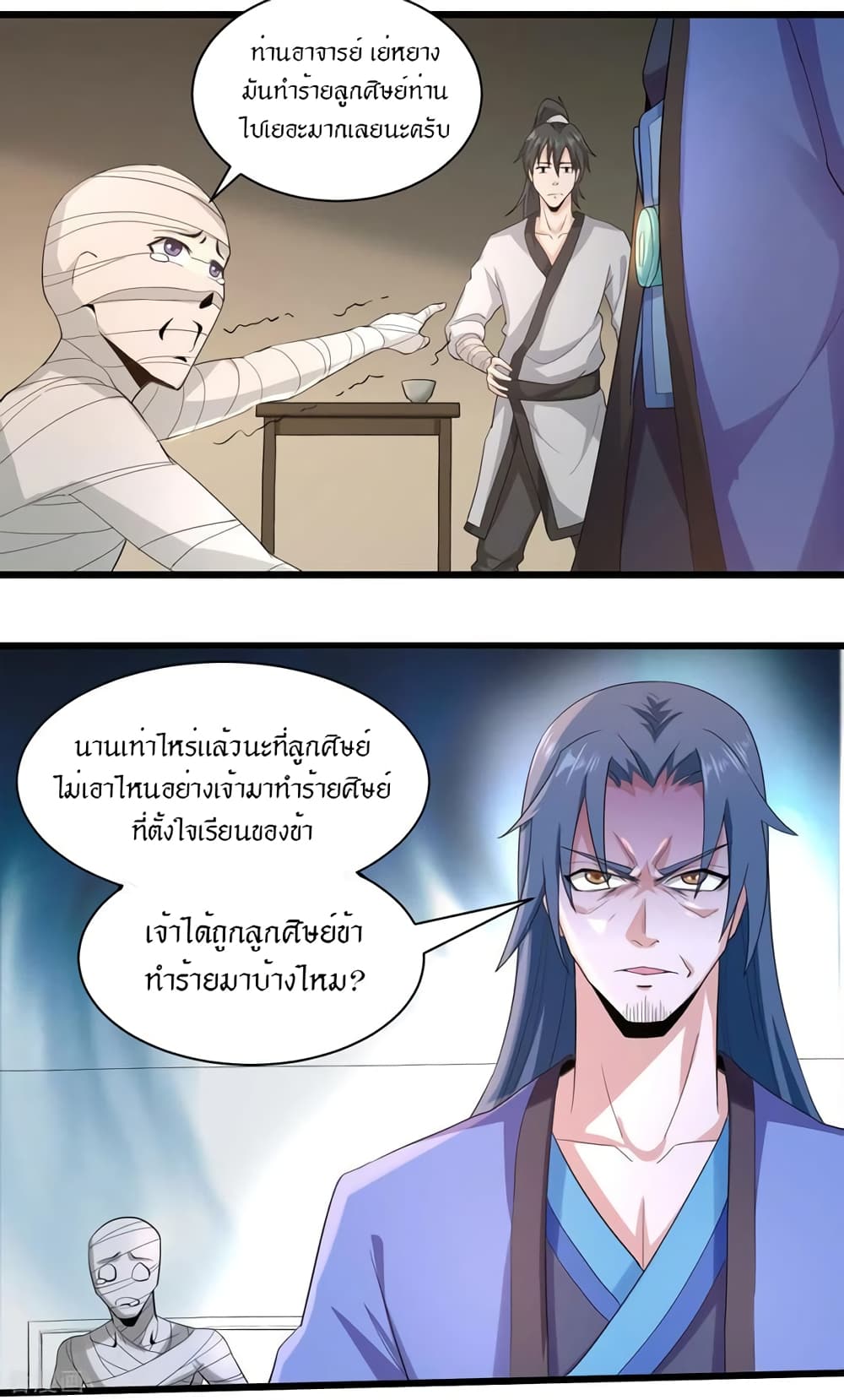 Peerless Martial Arts Everlasting page 9