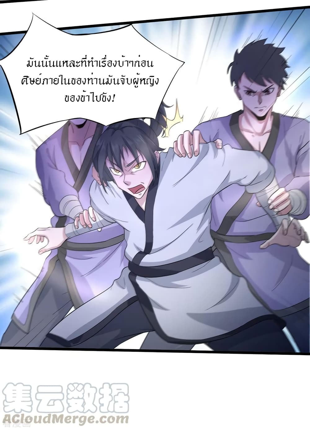 Peerless Martial Arts Everlasting page 12