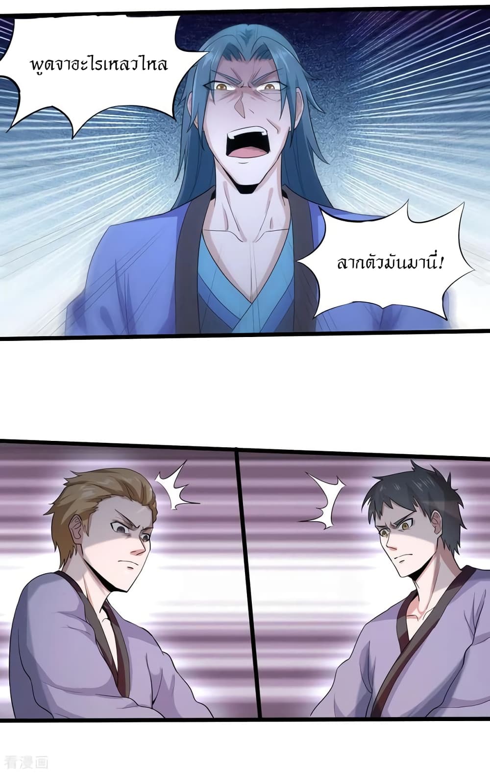Peerless Martial Arts Everlasting page 13