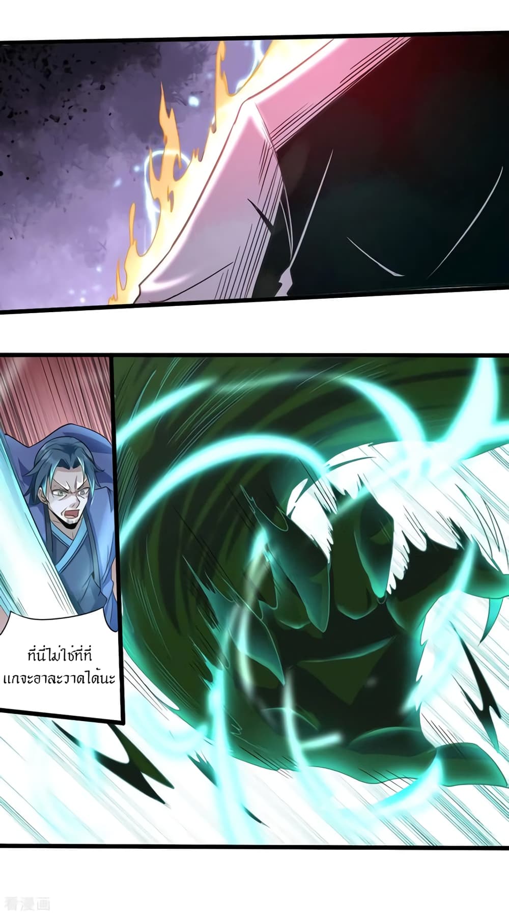 Peerless Martial Arts Everlasting page 15
