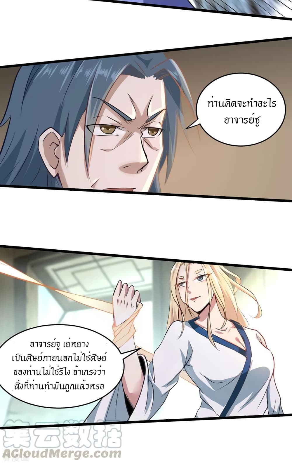Peerless Martial Arts Everlasting page 18