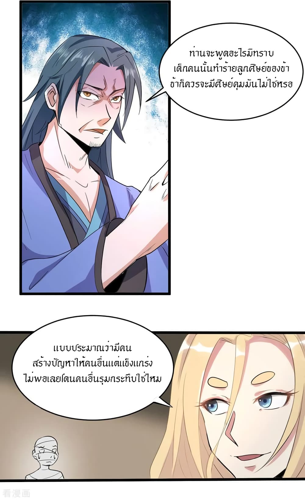 Peerless Martial Arts Everlasting page 19