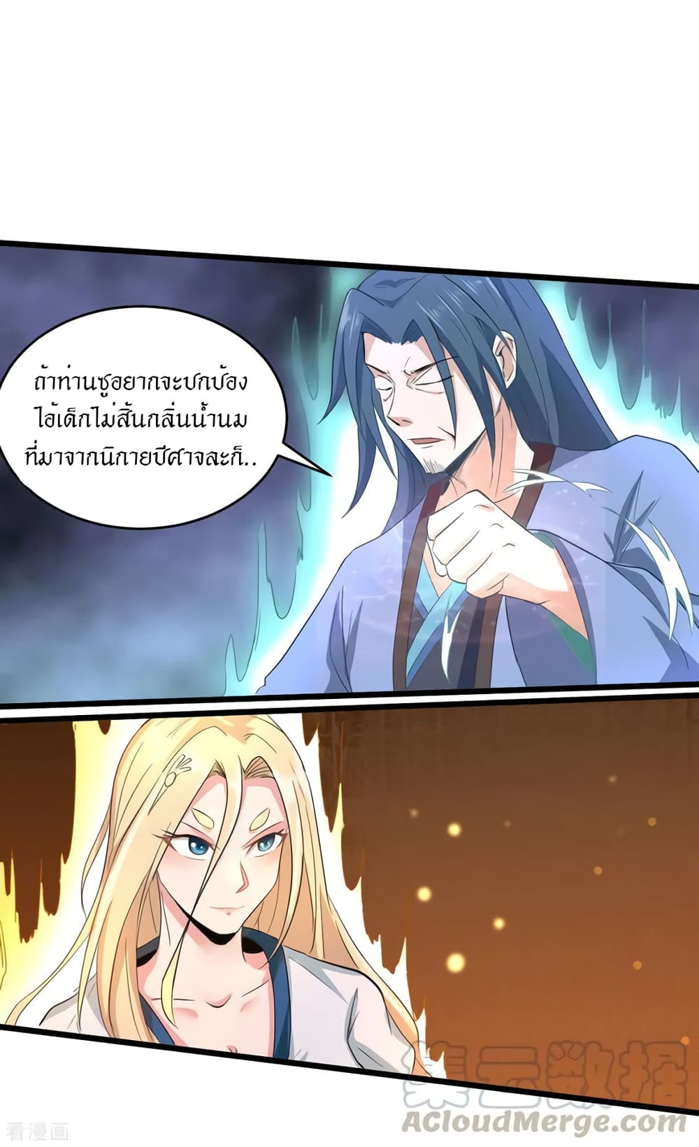 Peerless Martial Arts Everlasting page 20