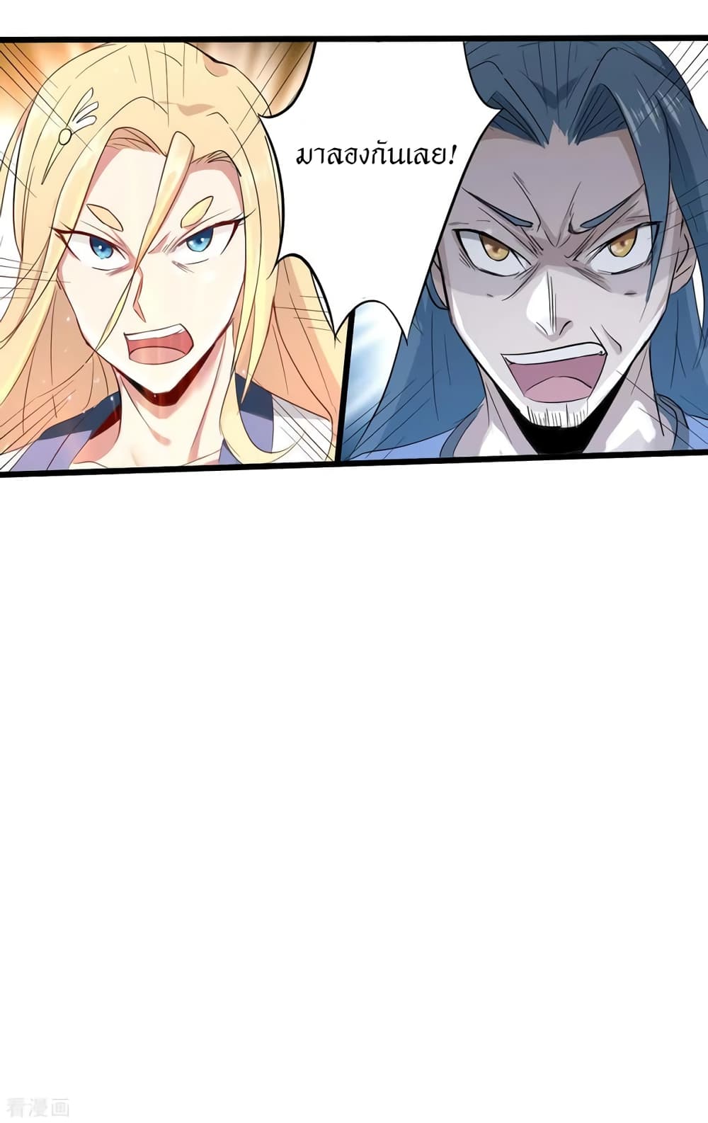 Peerless Martial Arts Everlasting page 21