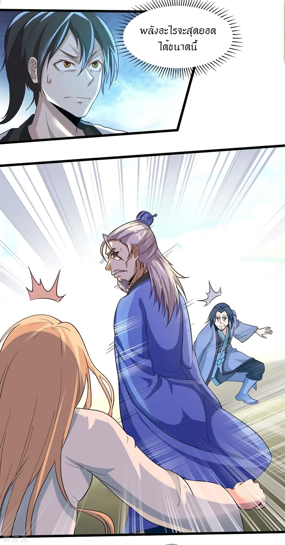 Peerless Martial Arts Everlasting page 23