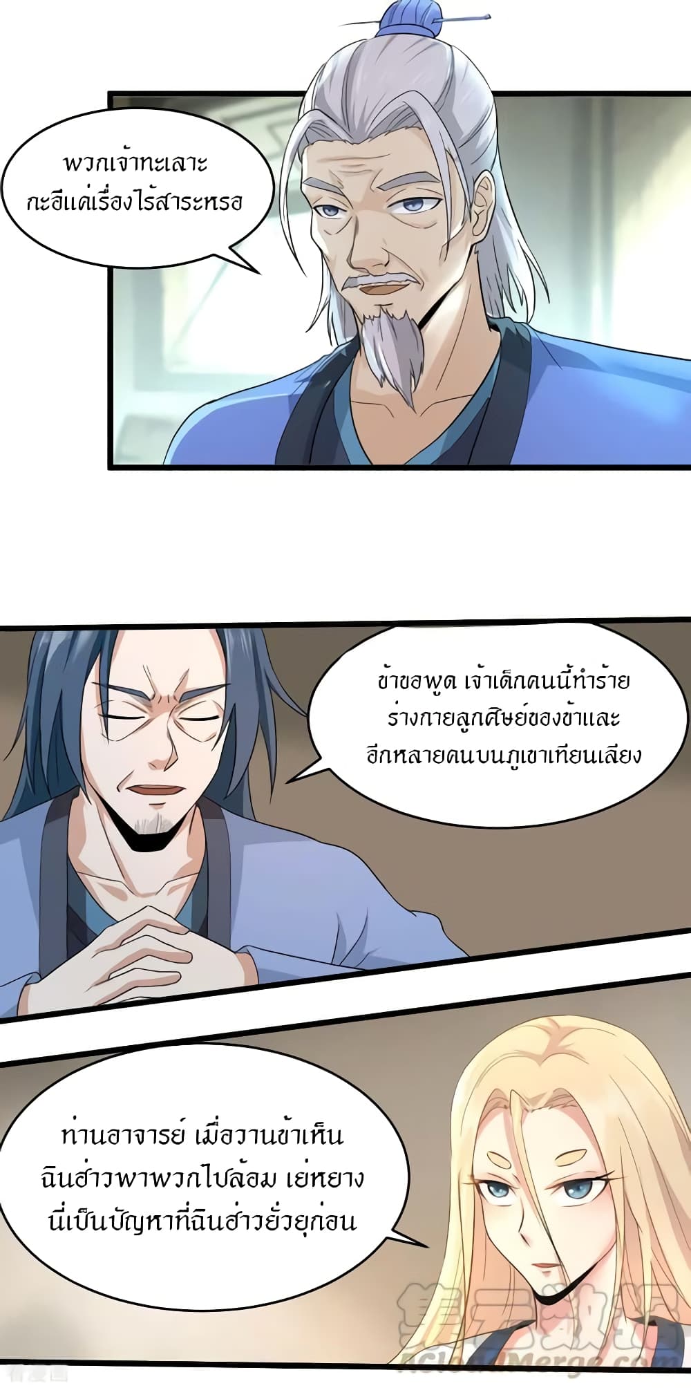 Peerless Martial Arts Everlasting page 24