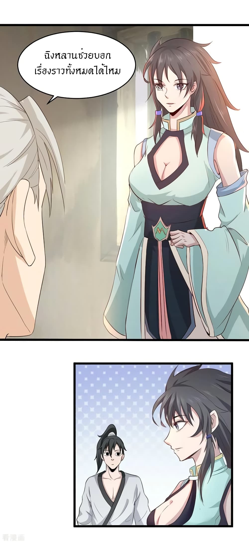 Peerless Martial Arts Everlasting page 25