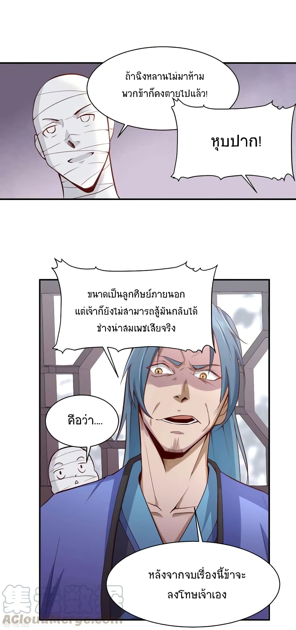 Peerless Martial Arts Everlasting page 2