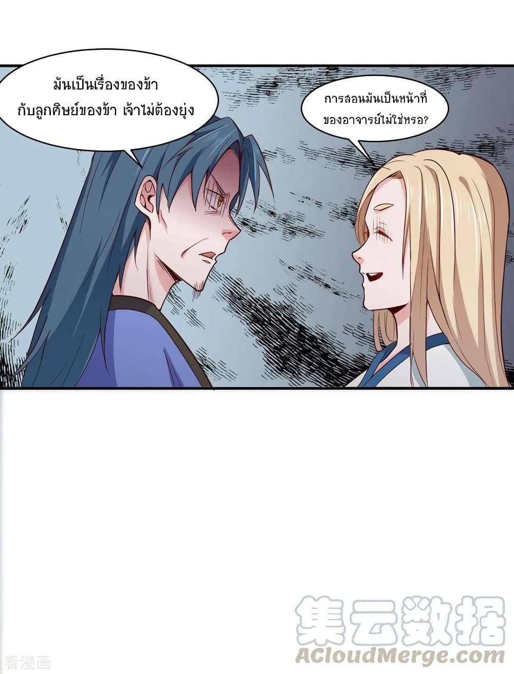 Peerless Martial Arts Everlasting page 4