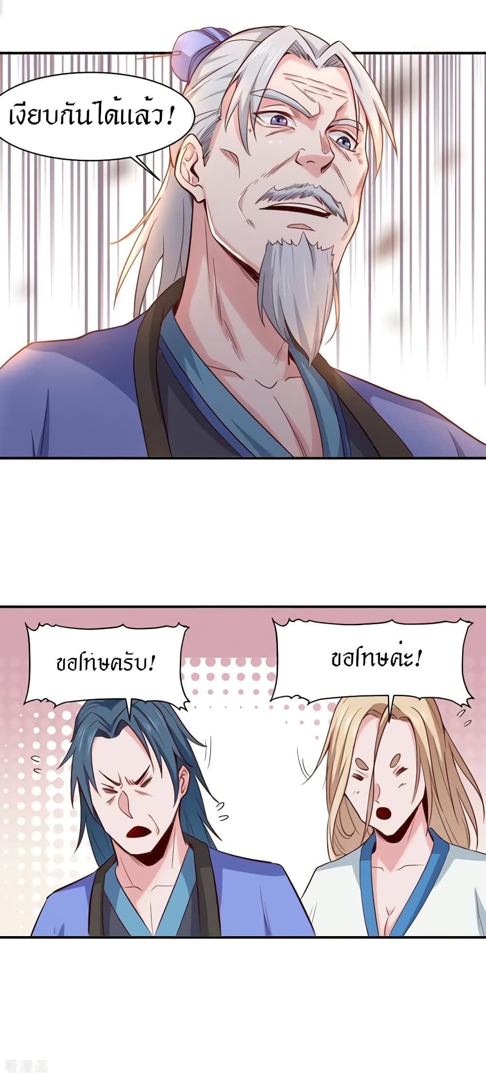 Peerless Martial Arts Everlasting page 5
