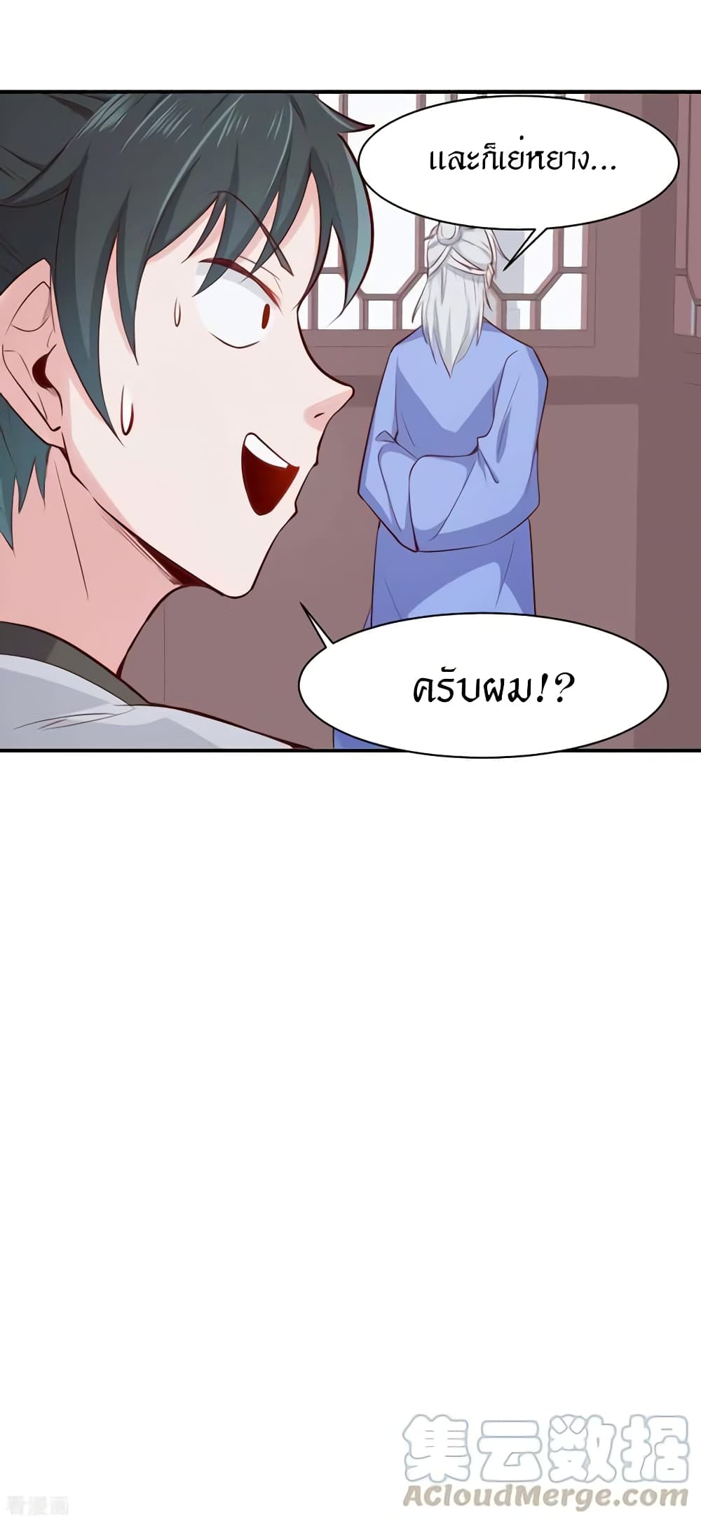 Peerless Martial Arts Everlasting page 6