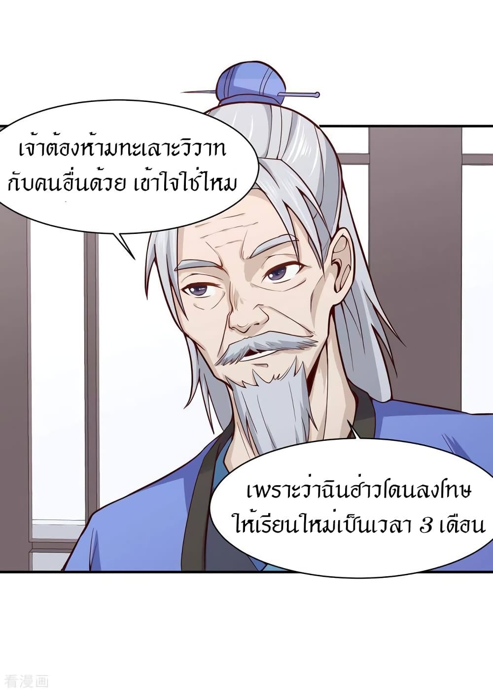 Peerless Martial Arts Everlasting page 7