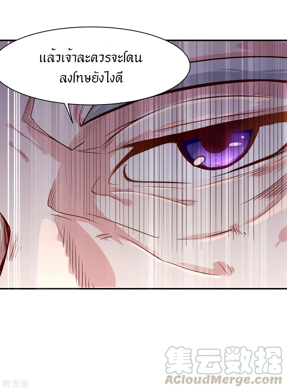 Peerless Martial Arts Everlasting page 8