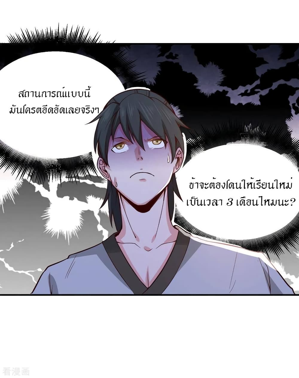Peerless Martial Arts Everlasting page 9