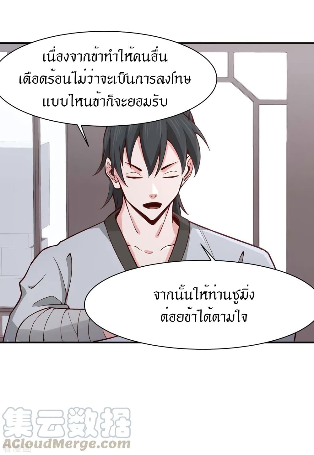 Peerless Martial Arts Everlasting page 10