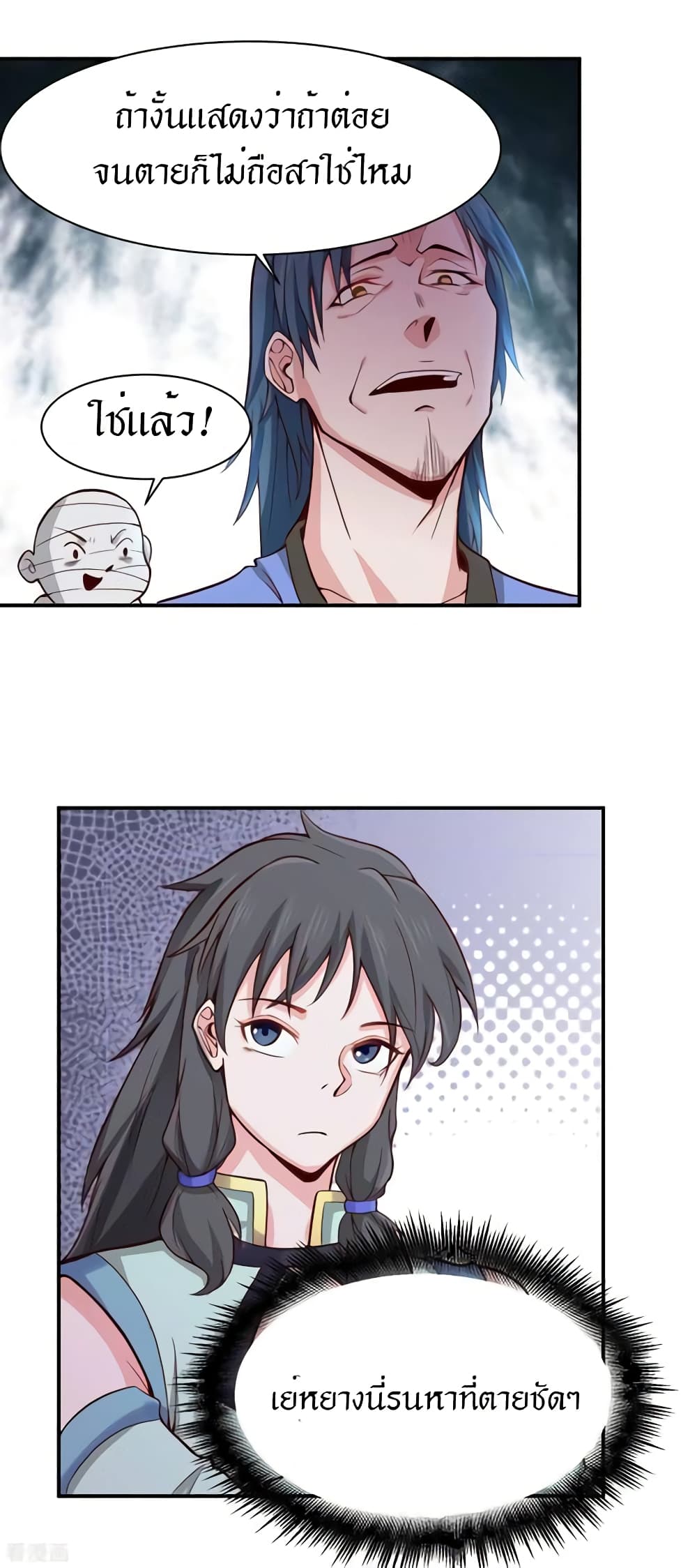Peerless Martial Arts Everlasting page 11
