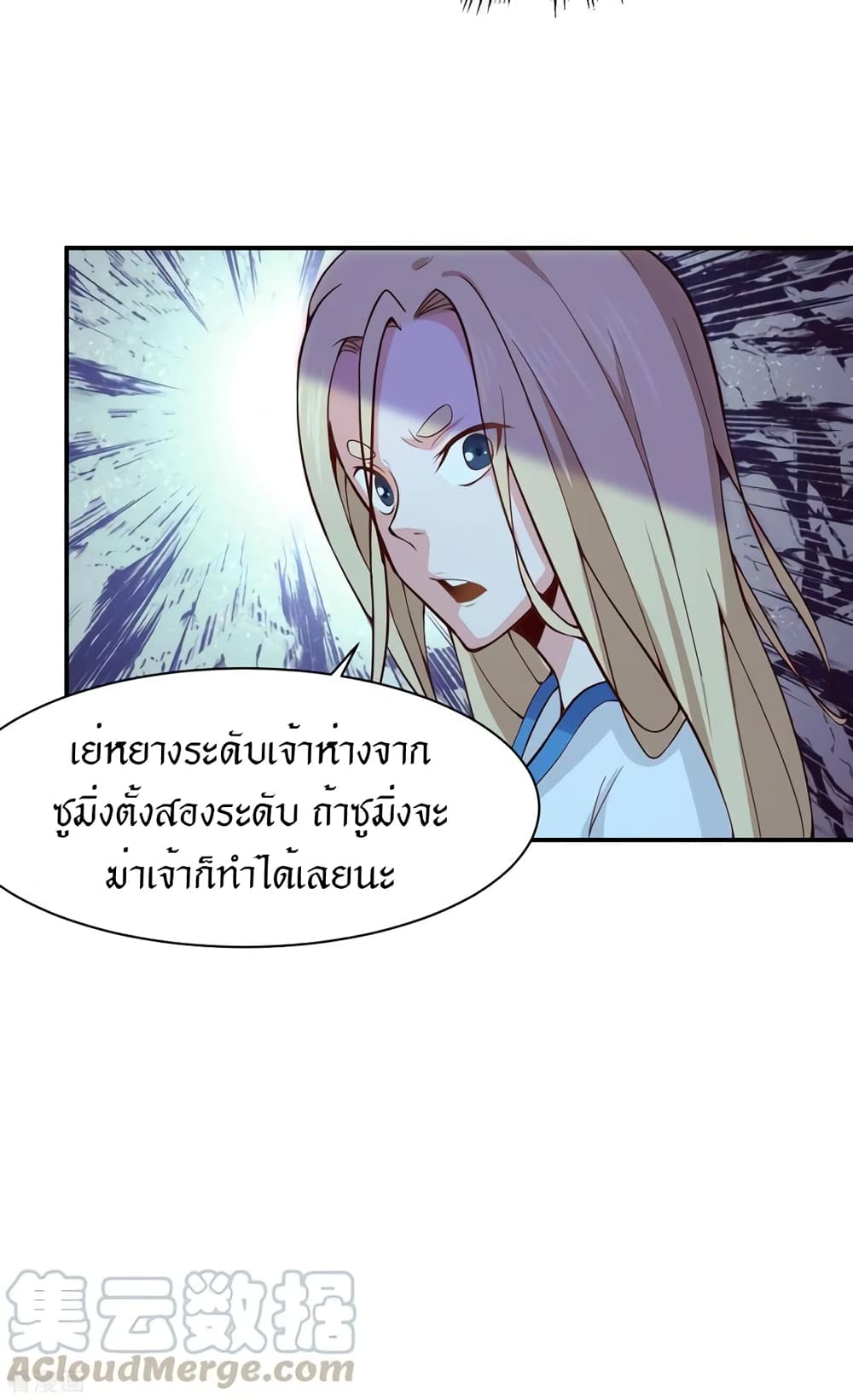Peerless Martial Arts Everlasting page 12