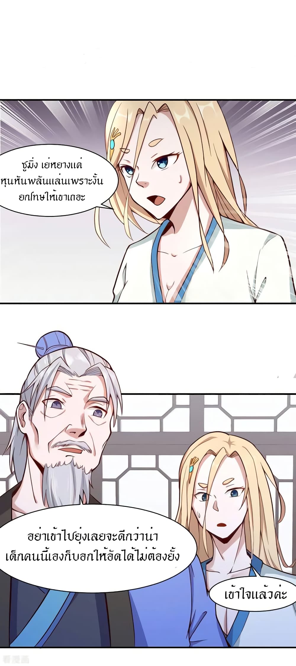 Peerless Martial Arts Everlasting page 15