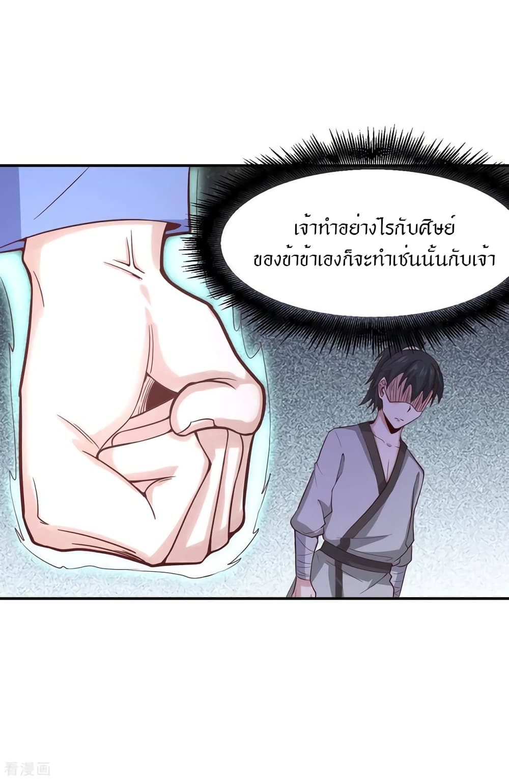Peerless Martial Arts Everlasting page 17