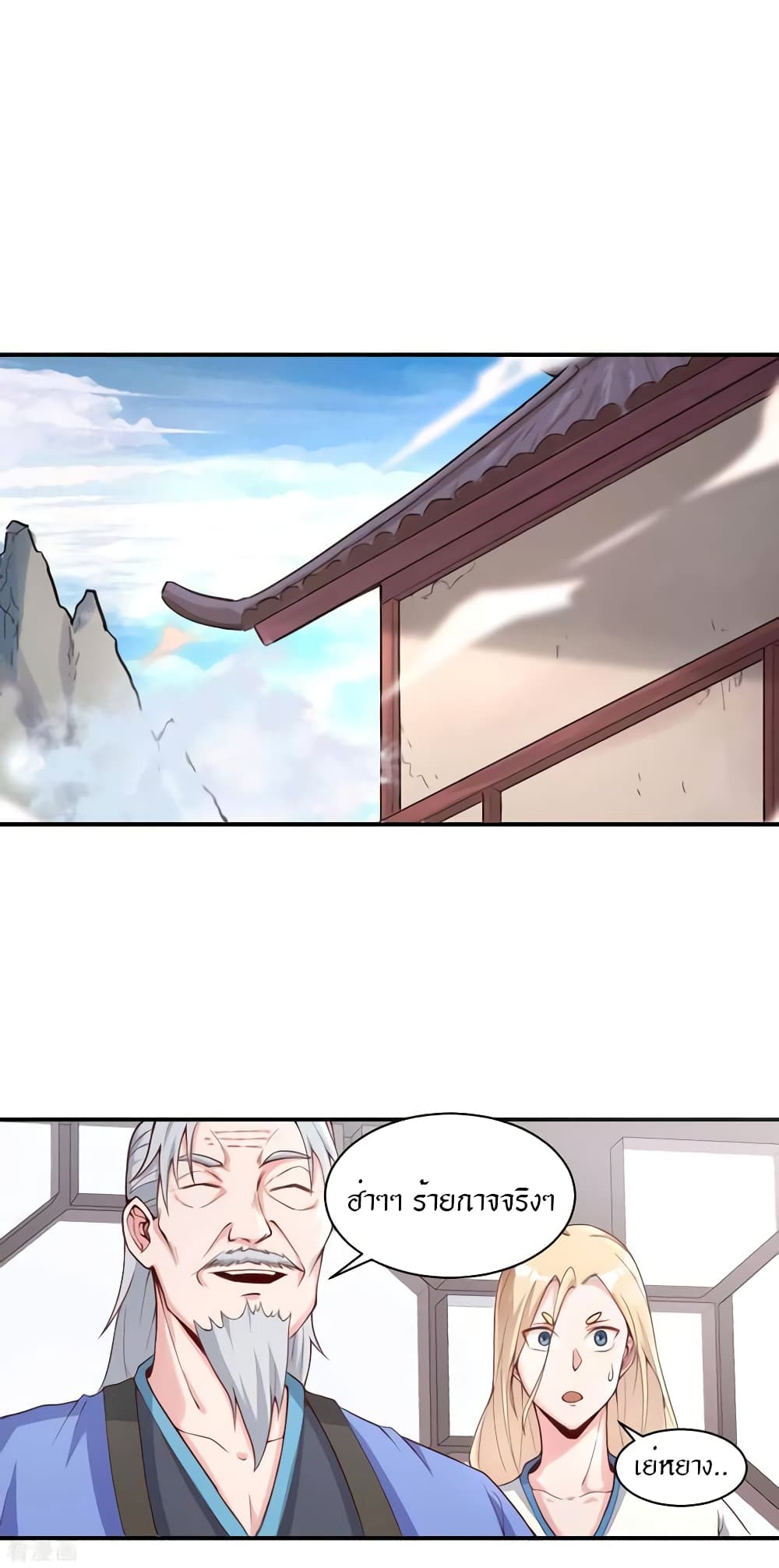 Peerless Martial Arts Everlasting page 23