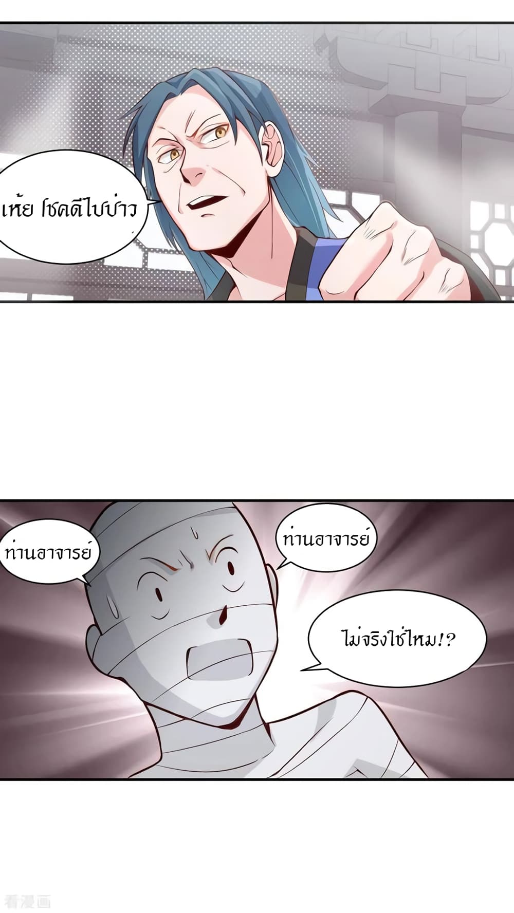 Peerless Martial Arts Everlasting page 25