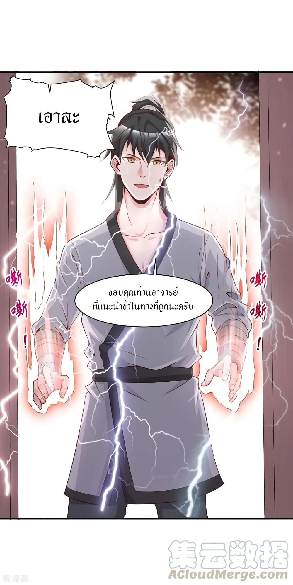 Peerless Martial Arts Everlasting page 26