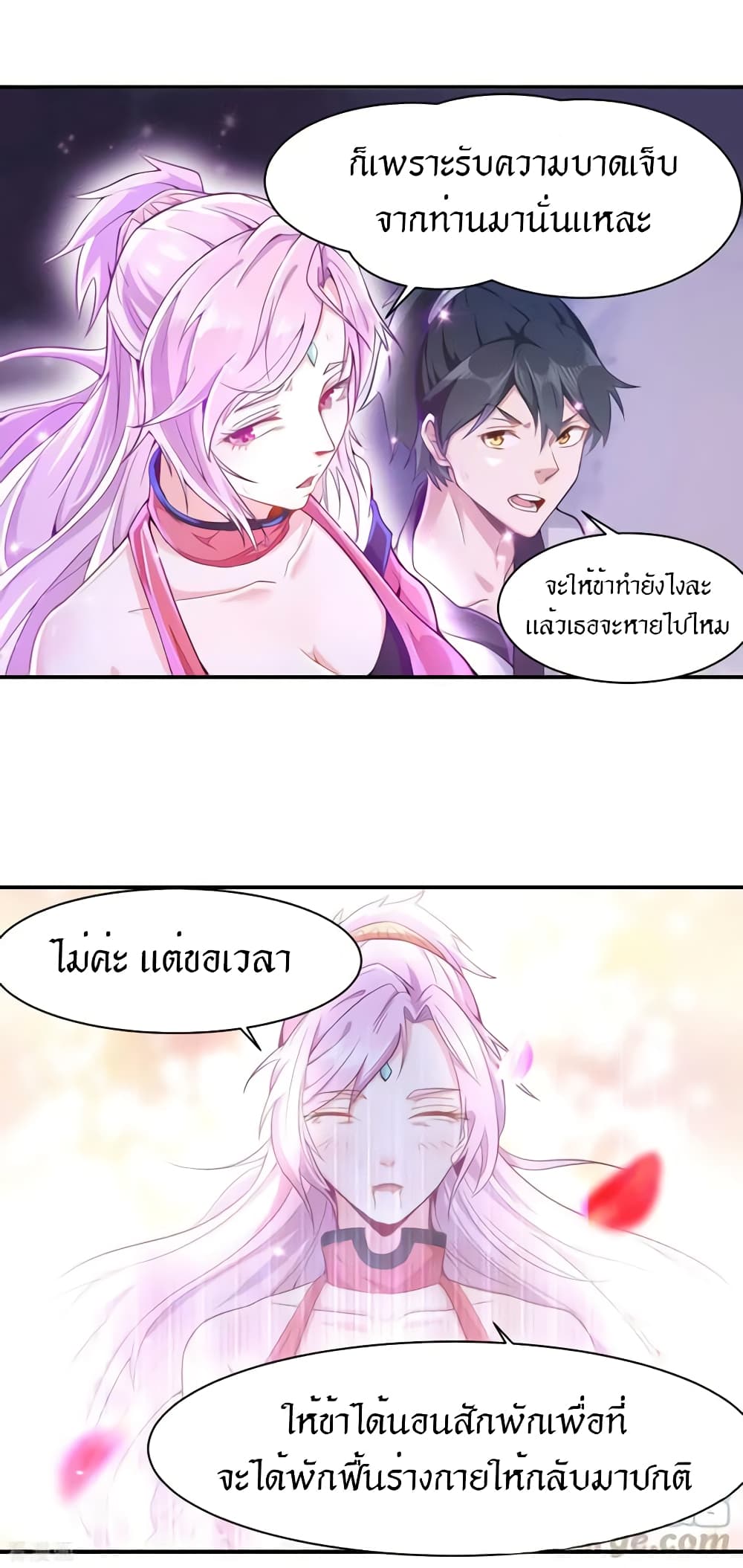 Peerless Martial Arts Everlasting page 4