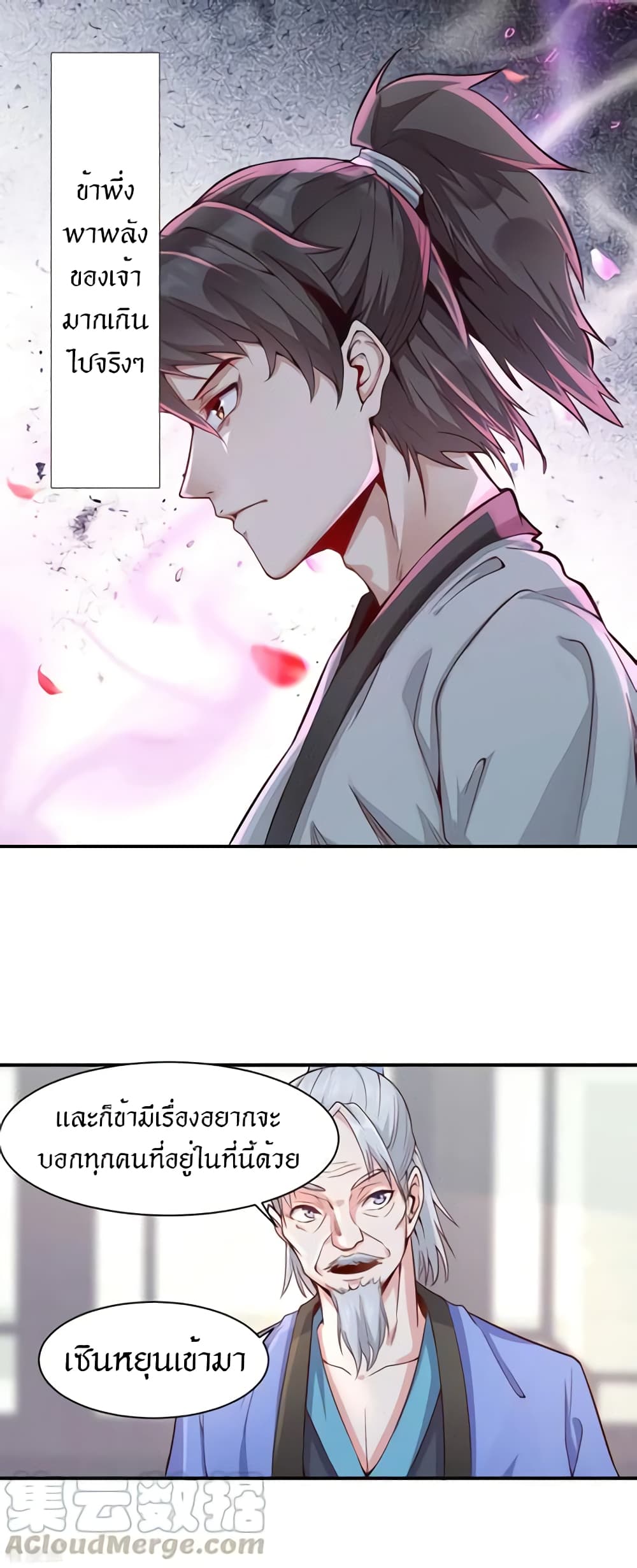 Peerless Martial Arts Everlasting page 6
