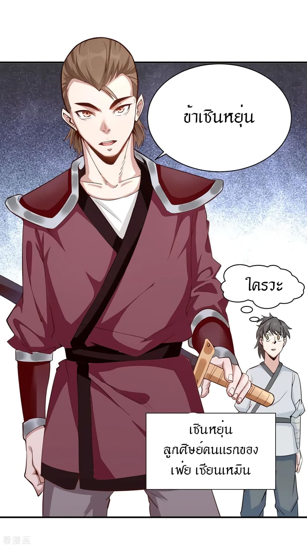 Peerless Martial Arts Everlasting page 7