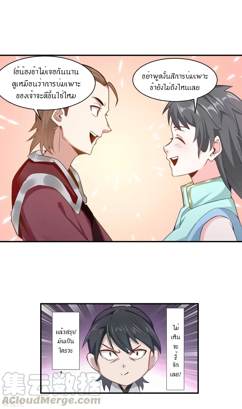 Peerless Martial Arts Everlasting page 8