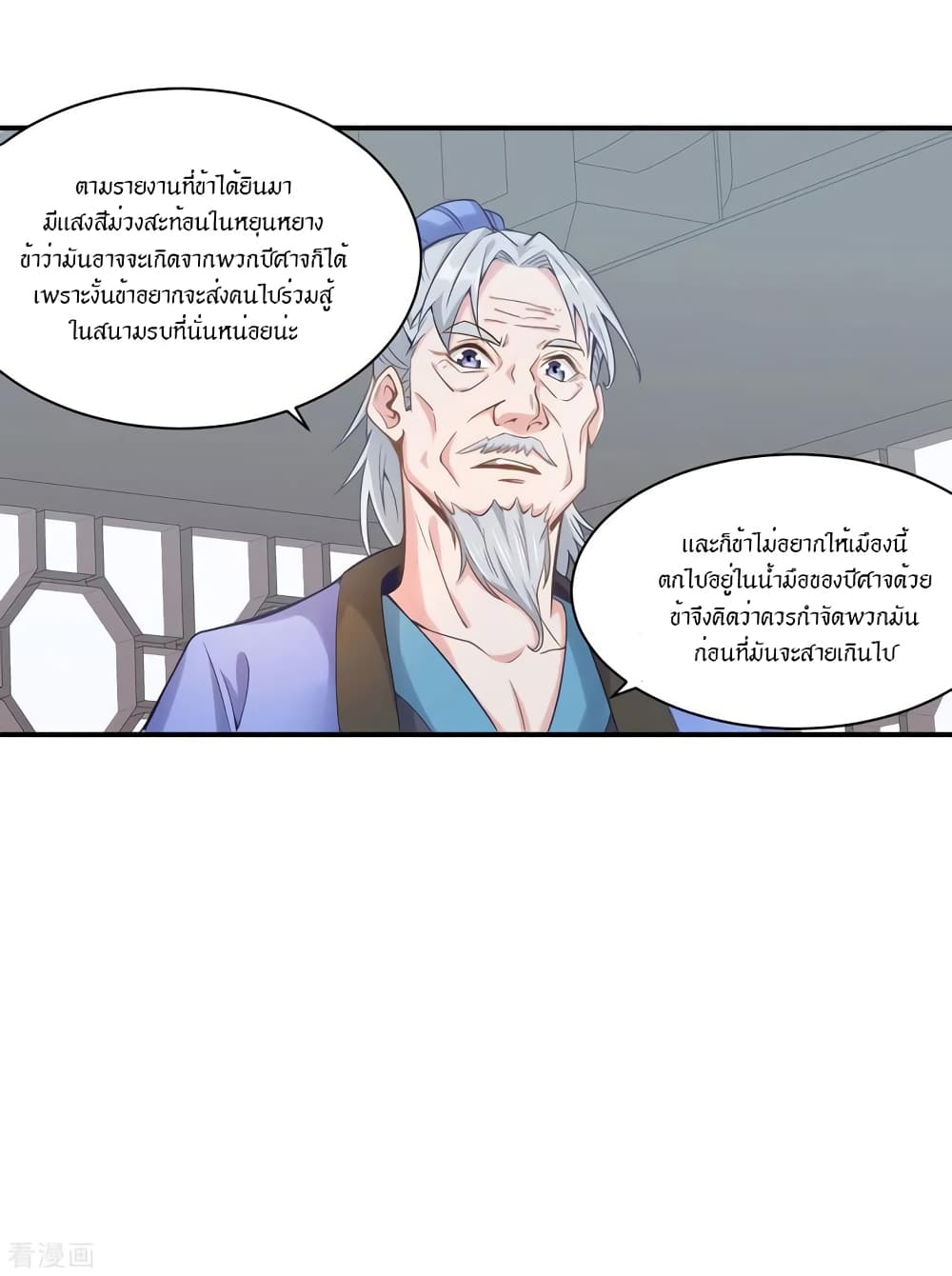 Peerless Martial Arts Everlasting page 9