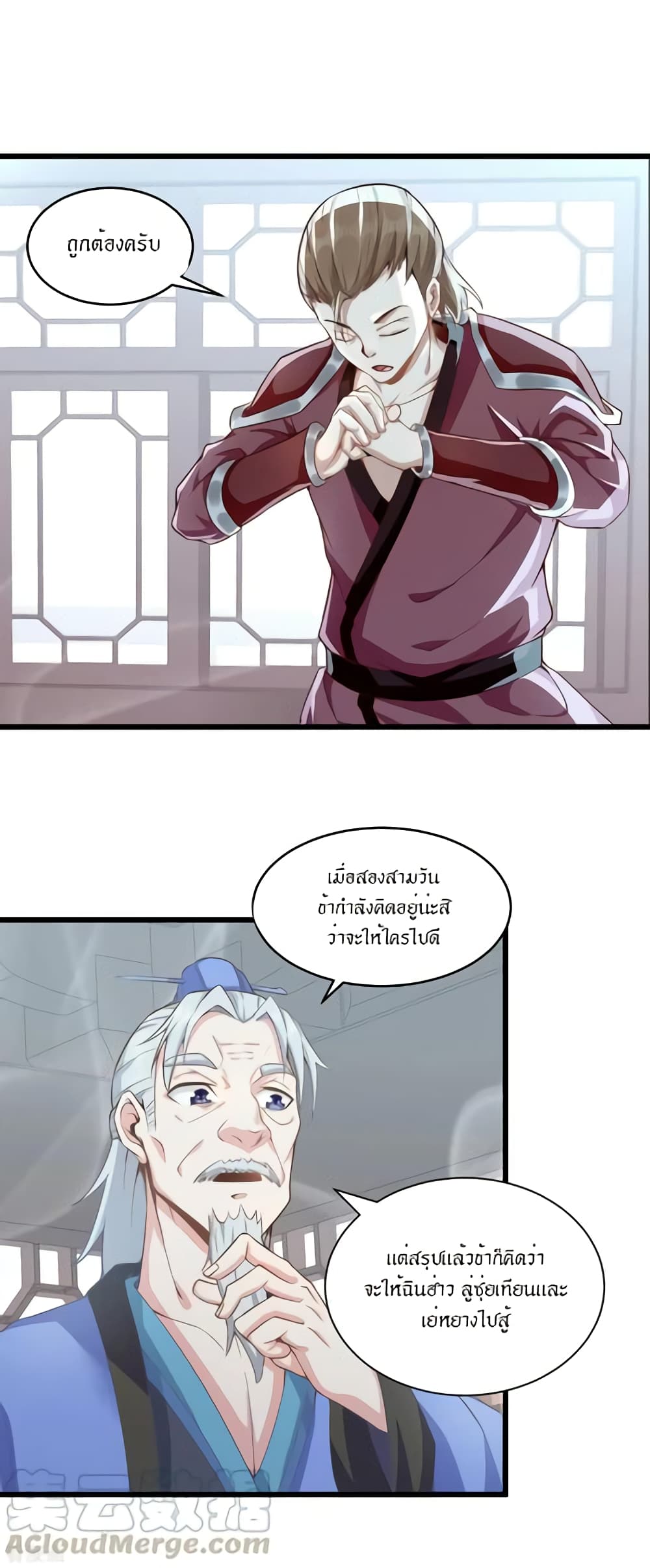 Peerless Martial Arts Everlasting page 10