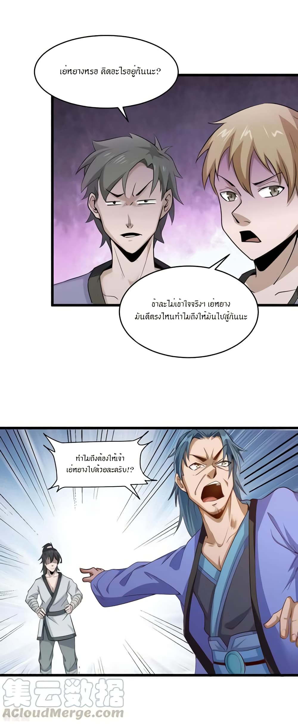 Peerless Martial Arts Everlasting page 12