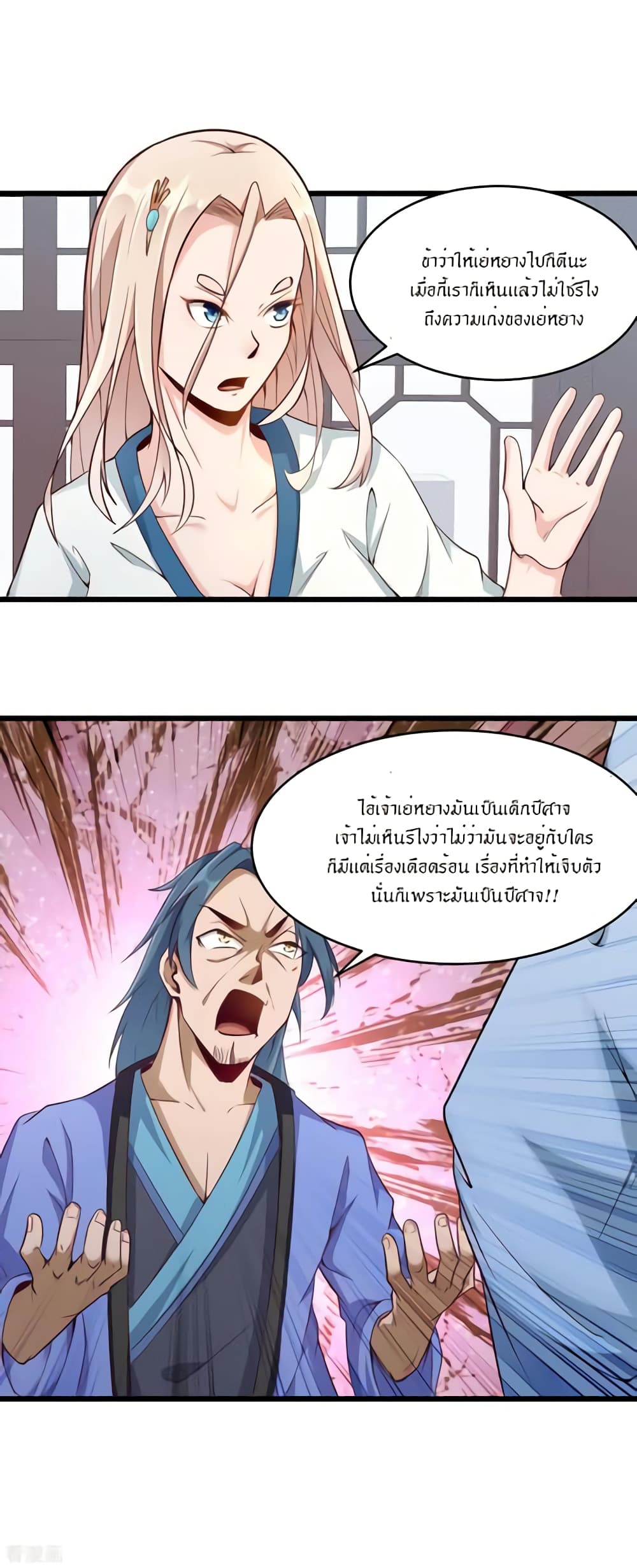 Peerless Martial Arts Everlasting page 13