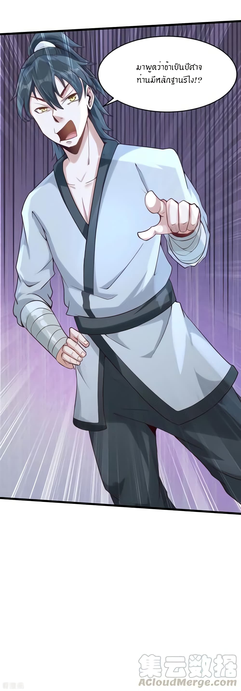 Peerless Martial Arts Everlasting page 14