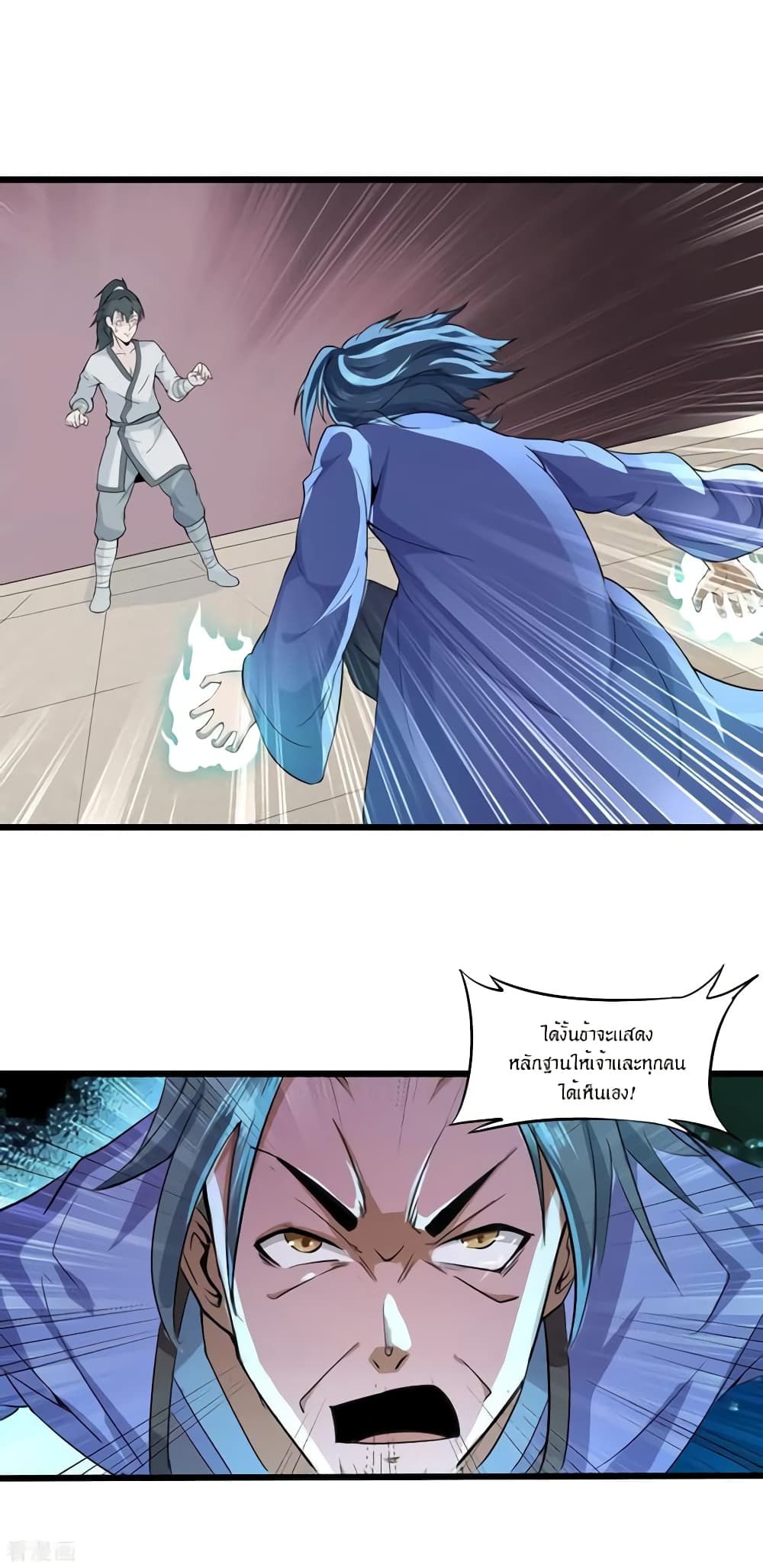 Peerless Martial Arts Everlasting page 15